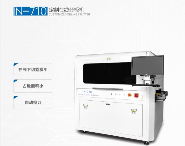 全自动在線(xiàn)式分(fēn)板机设备前景和优势
